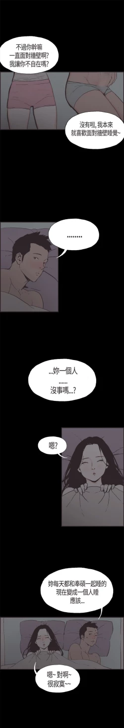 Page 93 of 同居【chinese】1-7