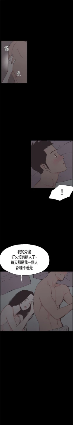 Page 97 of 同居【chinese】1-7