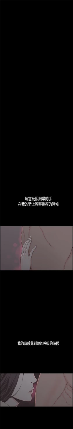 Page 99 of 同居【chinese】1-7