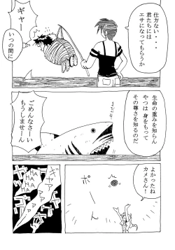 Page 29 of ACTIVE LOVERS type R