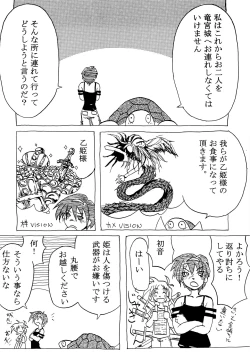 Page 31 of ACTIVE LOVERS type R