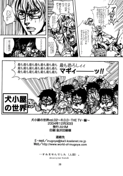 Page 29 of Inugoya no Sekai vol.02