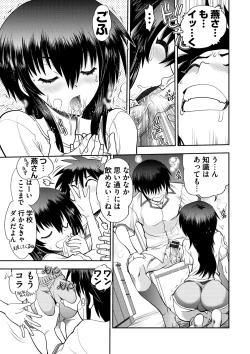 Page 29 of Maji de Watashi ni Koi Shinasai ! S