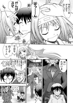 Page 47 of Maji de Watashi ni Koi Shinasai ! S