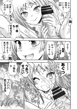 Page 71 of Maji de Watashi ni Koi Shinasai ! S