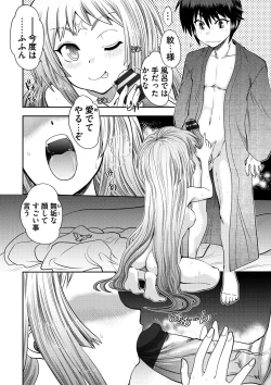 Page 74 of Maji de Watashi ni Koi Shinasai ! S