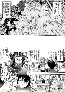 Page 86 of Maji de Watashi ni Koi Shinasai ! S