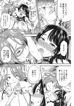 Page 80 of Ochizuma Nikki