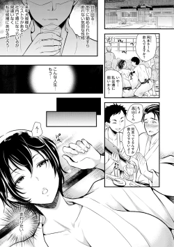 Page 85 of Ochizuma Nikki