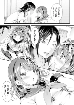 Page 10 of Osananajimi Sotsugyoushiki