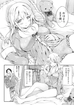 Page 131 of Osananajimi Sotsugyoushiki