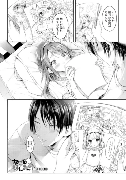 Page 207 of Osananajimi Sotsugyoushiki