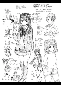 Page 215 of Osananajimi Sotsugyoushiki