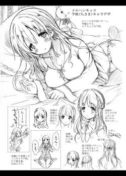 Page 219 of Osananajimi Sotsugyoushiki