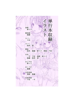 Page 223 of Osananajimi Sotsugyoushiki