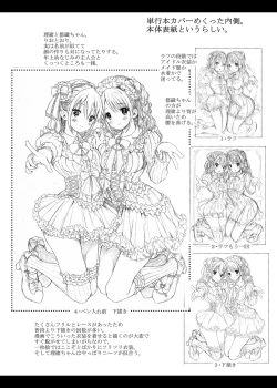 Page 233 of Osananajimi Sotsugyoushiki