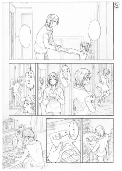 Page 240 of Osananajimi Sotsugyoushiki