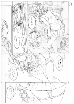 Page 248 of Osananajimi Sotsugyoushiki