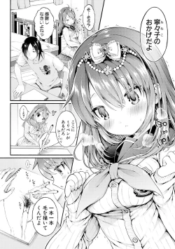 Page 37 of Osananajimi Sotsugyoushiki