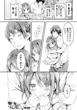 Page 65 of Osananajimi Sotsugyoushiki
