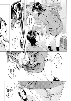 Page 78 of Osananajimi Sotsugyoushiki