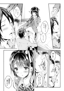 Page 82 of Osananajimi Sotsugyoushiki