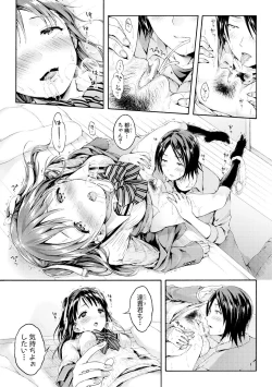 Page 86 of Osananajimi Sotsugyoushiki