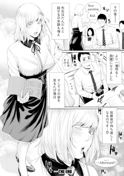 Page 130 of Sensei wa Seiyoku o Osaerarenai