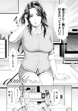 Page 163 of Sensei wa Seiyoku o Osaerarenai