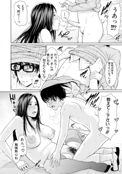 Page 24 of Sensei wa Seiyoku o Osaerarenai