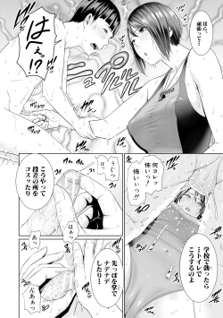 Page 44 of Sensei wa Seiyoku o Osaerarenai