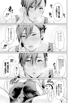 Page 75 of Sensei wa Seiyoku o Osaerarenai