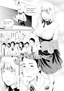 Page 97 of Sensei wa Seiyoku o Osaerarenai