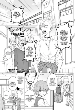 Page 1 of Ijime Ijirare | Bully and the Bullied