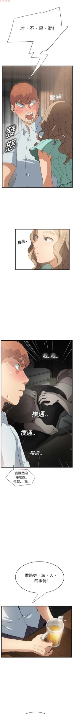 Page 124 of 继母  Chinese