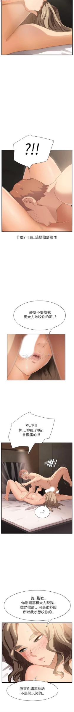 Page 162 of 继母  Chinese