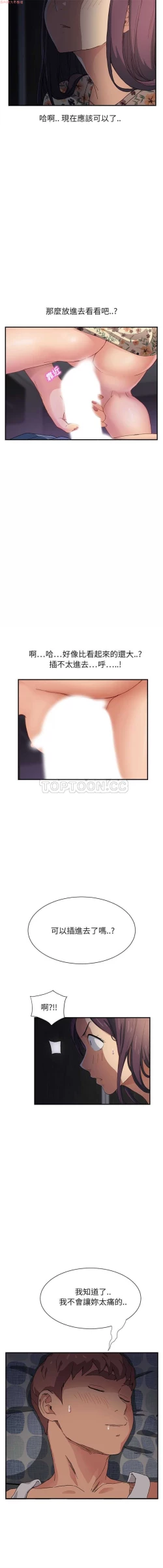 Page 188 of 继母  Chinese