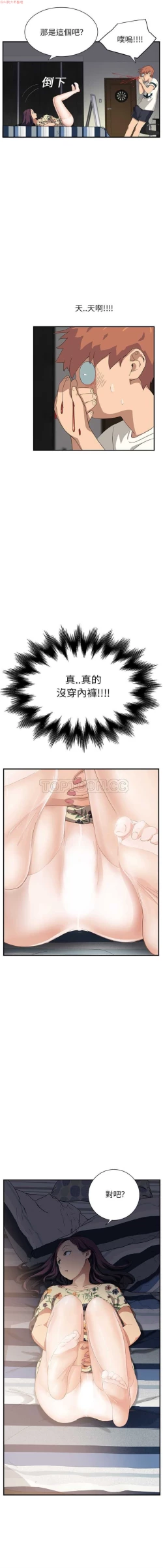 Page 230 of 继母  Chinese