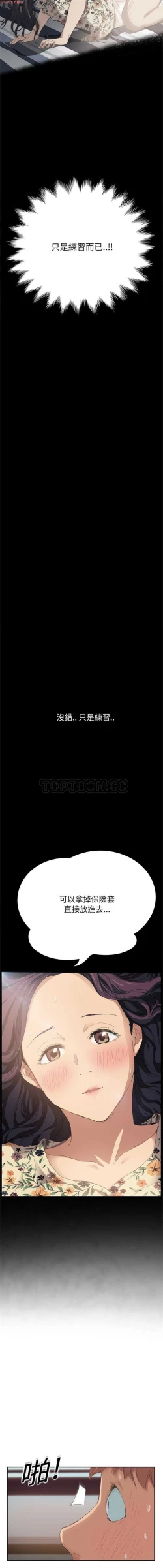 Page 268 of 继母  Chinese