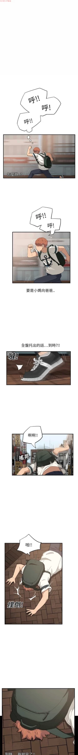 Page 283 of 继母  Chinese