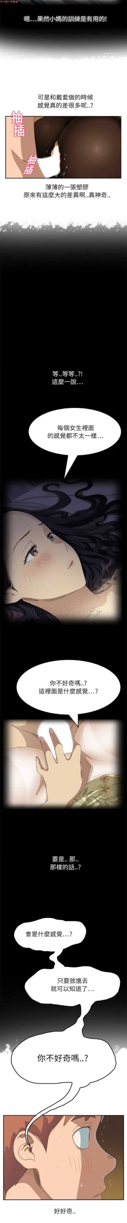 Page 334 of 继母  Chinese