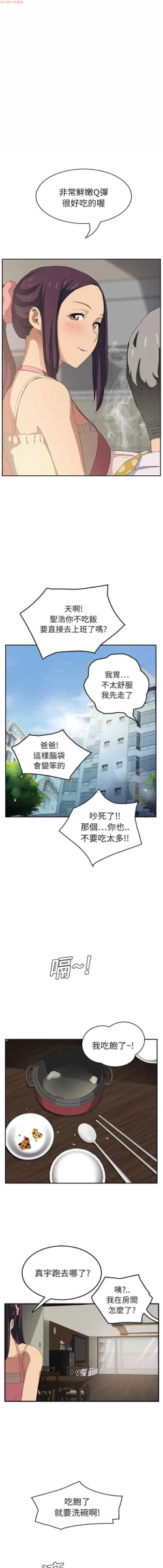 Page 354 of 继母  Chinese