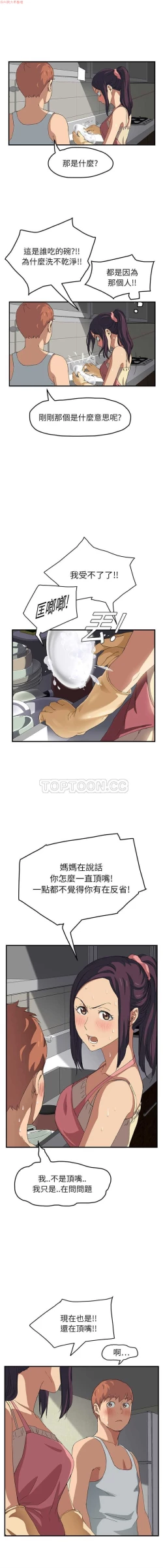 Page 357 of 继母  Chinese