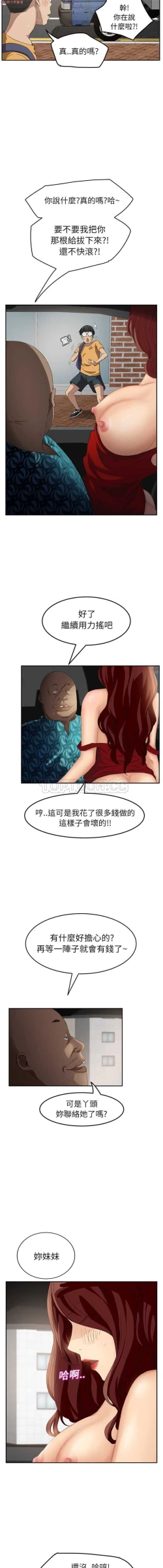 Page 370 of 继母  Chinese