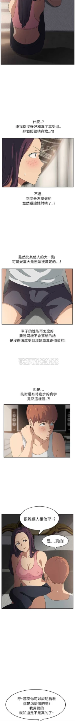 Page 373 of 继母  Chinese