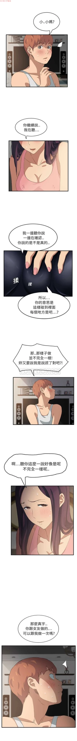 Page 375 of 继母  Chinese