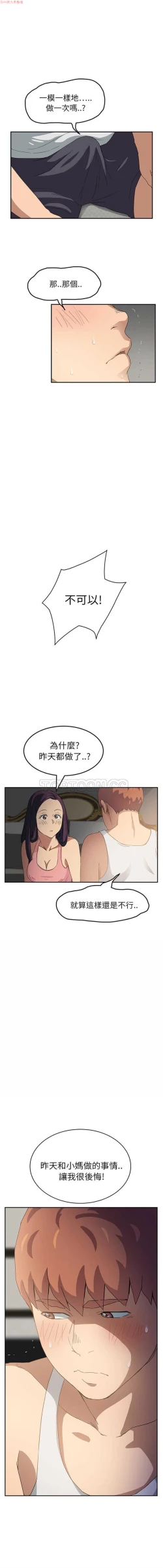 Page 376 of 继母  Chinese