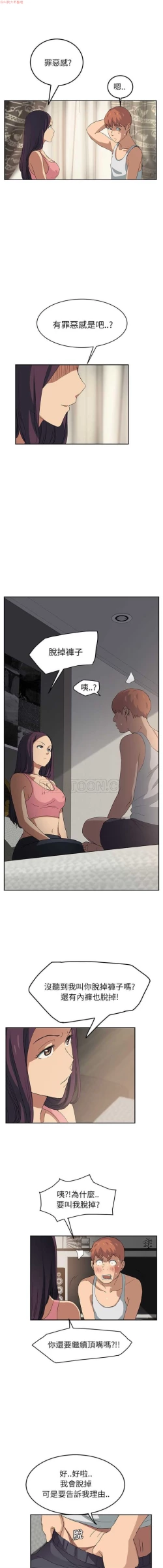 Page 383 of 继母  Chinese