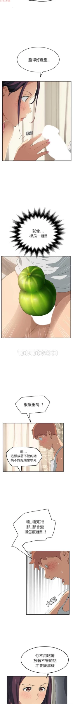 Page 388 of 继母  Chinese