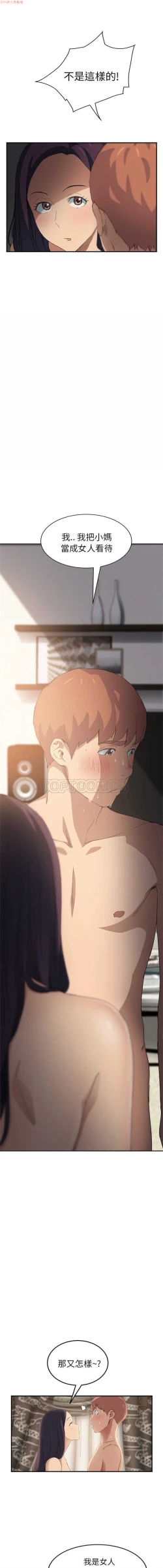 Page 425 of 继母  Chinese